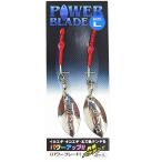 (セール) マルシン漁具　パワーブレード Sサイズ / エギ・テンヤをパワーアップ / メール便可