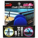 ( распродажа ) Marushin рыболовные снасти удилище протектор Short 30cm / SALE10