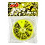 マルシン漁具 釣りガン玉セット / 仕掛け / メール便可