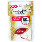 マルシン漁具 キャンディーアタック 90g メラメラレッド / 仕掛け オモリ シンカー / メール便可 (SP)