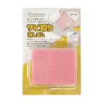 ベルモント サビ取り消しゴム MP-199 / 釣具 (置き配可 送料450円)
