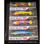 ヒラメ 青物 シーバス メタルバイブ ルアーセット ベイシックジャパン メタルマスター ロング 32g×4個 / lure set1 【送料無料 メール便発送】