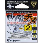 がまかつ 掛りすぎチヌ 茶 2号 / 黒鯛 チヌバリ 鈎 針 メール便可