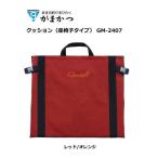 がまかつ クッション座椅子タイプ GM-2407 レッド/オレンジ