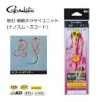 がまかつ 桜幻 極細ネクタイユニット ナノスムースコート #1 オールラウンダー / タイラバ / メール便可