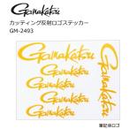 がまかつ カッティング反射ロゴステッカー GM-2493 / メール便可
