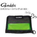  Gamakatsu LUXXE ковер ze искусственная приманка хранение сумка LE-303 lime / почтовая доставка возможно 