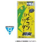 がまかつ バチコンリーダー 胴突 2号幹糸3号 / 仕掛け / メール便可