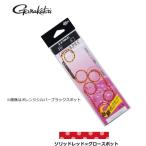 がまかつ シリコンネクタイ 極細ショートカーリー #37 ソリッドレッド×グロースポット / タイラバ / メール便可