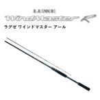 ルアーロッド がまかつ ラグゼ ワインドマスター R S89L / gamakatsu