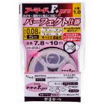 がまかつ アーマードRF+プロ AP-236 パーフェクト仕掛 6.5-0.06 / 鮎 友釣り 仕掛け メール便可 (+5)