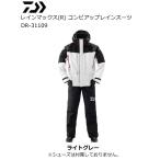 ダイワ DR-31109 レインマックスR コンビアアップレインスーツ ライトグレー XLサイズ / レインウェア / 釣具 / daiwa