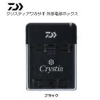 ダイワ 19 クリスティアワカサギ 外部電源ボックス ブラック / ワカサギ用品 / メール便可 / daiwa / 釣具