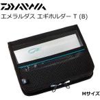 ダイワエメラルダスエギホルダーTB...