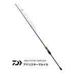 船竿ダイワ20アナリスターマルイカ...