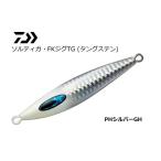 ソルティガFKジグTG 180G PHシルバーグローヘッド