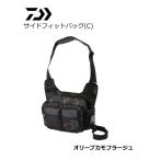 ダイワ サイドフィットバッグC オリーブカモフラージュ / daiwa / 釣具