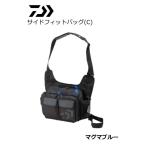 ダイワ サイドフィットバッグC マグマブルー / 釣具 / daiwa