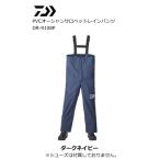 ダイワ PVCオーシャンサロペットレインパンツ DR-9108P ダークネイビー 3XL【daiwa】 / 釣具 (SP)