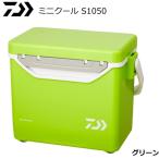 ( распродажа ) Daiwa cooler-box Mini прохладный S1050 зеленый 