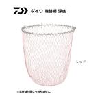  Daiwa . изменение сеть глубокий низ красный 45 / изменение сеть / рыболовная снасть ( класть распределение возможно стоимость доставки 450 иен )