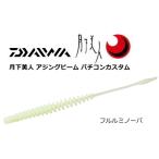 ダイワ月下美人アジングビームバチコ...