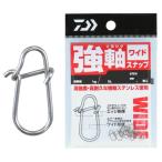 (セール) ダイワ 強軸つよじくスナップ ワイド 9個入 SSSサイズ / メール便可 (SP)