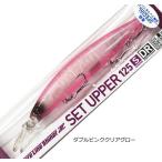 ダイワ ショアラインシャイナーZ セットアッパー 125S-DR 青物スペシャル #ダブルピンククリアグロー / ルアー 釣具 メール便可