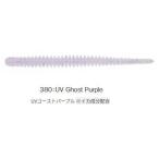 ケイテック イージーシェイカー イカ成分配合 2.5インチ #380 UVゴーストパープル / バス アジング ワーム ルアー つり具 メール便可