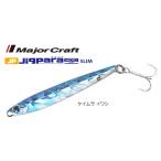 ジグパラ マイクロ スリム 10g ケイムライワシ