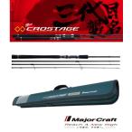 メジャークラフト 「三代目」 クロステージ パックロッド 4pcs シーバス CRX-904ML / majorcraft