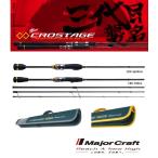 メジャークラフト 「三代目」 クロステージ パックロッド 4pcs ライトゲーム CRX-T764L / majorcraft