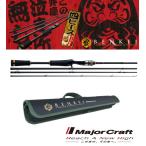 メジャークラフト ベンケイ BIC-704H (4ピース ベイトモデル) / バスロッド / majorcraft (SP)