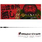 メジャークラフト 弁慶 フローター BIC-52FT (ベイト) / バスロッド / majorcraft