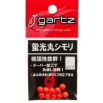 garutsu(gartz) флуоресценция круг simoli маленький orange /simoli шар / рыболовная снасть / почтовая доставка возможно 