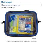 アルカジックジャパン コンビネーションポーチ Lサイズ (置き配可 送料450円)