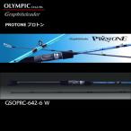ジギングロッド オリムピック グラファイトリーダー プロトン GSOPRC-642-6 W / 釣具 (SP)