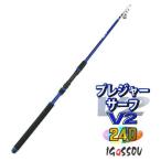 投げ竿 IGOSSOU プレジャーサーフ V2 240 / SALE / 釣具