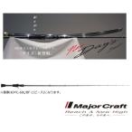 メジャークラフト デイズ ベイトフィネス DYC-682L/BF / バスロッド / majorcraft