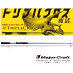 メジャークラフト トリプルクロス 黒鯛 TCX-S782ML / majorcraft (SP)