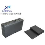 エクセル へラクッション SP-953 ブラック
