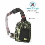 エクセル ボディバッグ UF-012 グリーンカモ