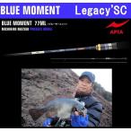 ルアーロッド アピア レガシー SC ブルーモーメント 77ML / 釣具 / apia (SP)