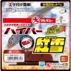 マルキュー ハイパー紅雪 (べにゆき) 紅 ソフト 1箱 12個入り / ワカサギ 釣りエサ (SP) marukyu