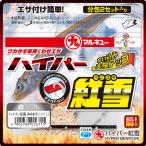 マルキュー ハイパー紅雪 (べにゆき) 白 ソフト 1箱 12個入り / ワカサギ 釣りエサ (SP) marukyu