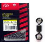 NTスイベル NTパワースイベル ハンガー式 黒 #7 / ヨリモドシ サルカン つり具 メール便可