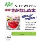 NTスイベル ピクピクさかなしめ太 100cm 1.5Φ / メール便可 (+5)