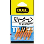  Duel TG маркер (габарит) булавка S размер orange / почтовая доставка возможно / рыболовная снасть 