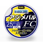 デュエル ハードコア アジ・メバル FC 150m 0.8号 3.0lb ナチュラルクリア / 道糸 ライン / メール便可 / 釣具