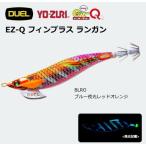 デュエル EZ-Q フィンプラス ランガン 3.5号 A1746 #14 BLRO ブルー夜光レッドオレンジ / エギング 餌木 / メール便可 / 釣具